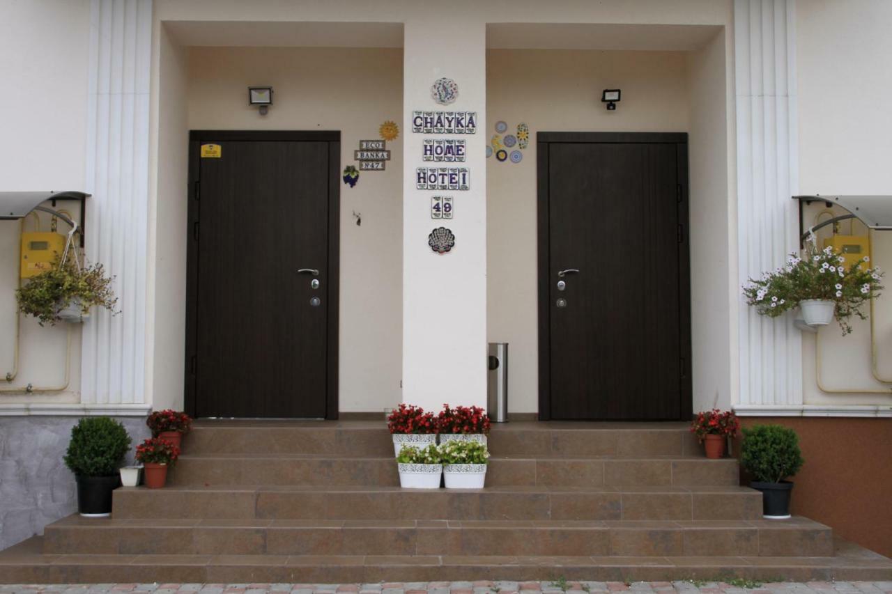 Chayka Home Hotel Chayki  Dış mekan fotoğraf