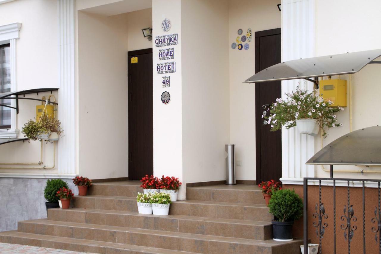 Chayka Home Hotel Chayki  Dış mekan fotoğraf